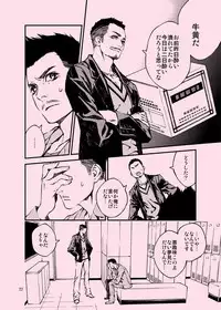 [Tinmeshi] AciD (Kung Fu Chefs) [Digital]