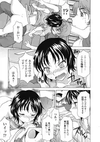 COMIC Tenma 2009-03 Vol. 130