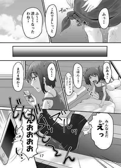 (C96) [Suzu no Oka (Homare)] Suzu no Shitatari 23