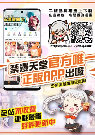 Exchange ~Osananajimi to Irekawari!~ Ch. 9