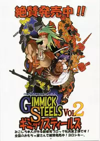 (C72) [Algolagnia (Mikoshiro Honnin)] Jadouou 2007 - Gurren Lagann (Tengen Toppa Gurren Lagann)