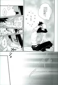 (SUPERKansai21) [Alien ni Naritai (Souko)] Love Energy (Naruto)