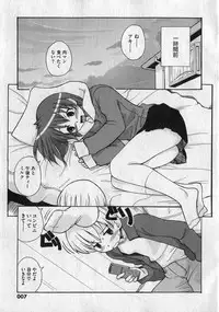 COMIC XO 2007-01 Vol. 8