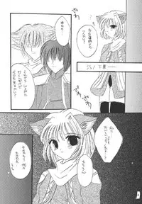 (C69) [Mifuyu (Mitaka Rima, Karin)] Melon pie+1 (Final Fantasy XI)