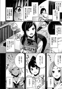 COMIC Kairakuten BEAST 2016-09