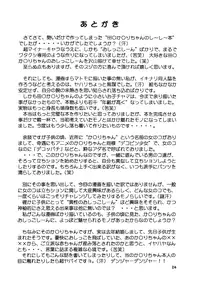 (C56) [Active Sleep (Shukushun)] Oko-sama Shijou Shugi 1 | Child Supremacy 1 (Dokkiri Doctor) [English] [Afro]