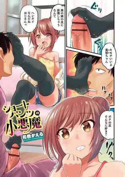 Otokonoko HEAVEN Vol. 52