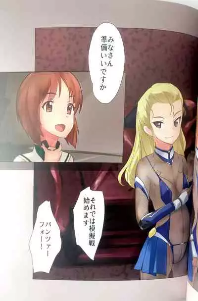 [Fuji Sengendou] Taima Senshadou G