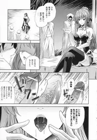 [Nanase Mizuho] ILIAS -kyouen no utage-