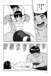 [Eiri Kiku] Minami no Kuni no Kuumi