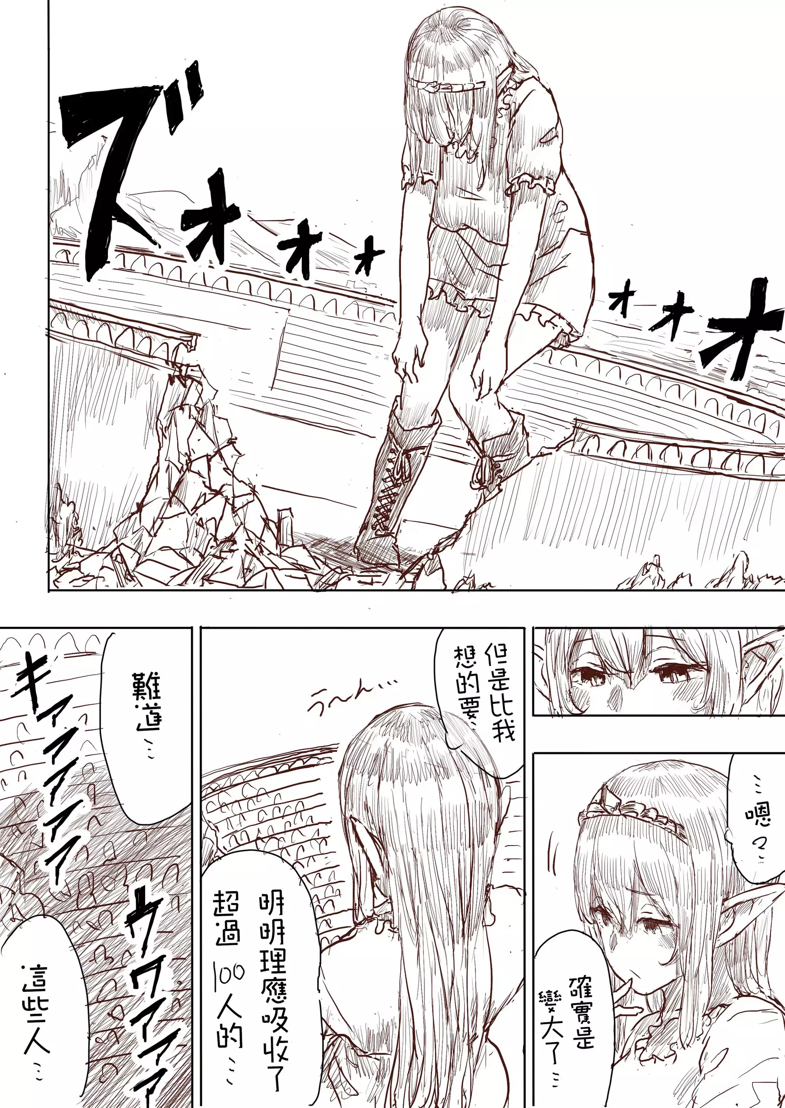 Elf Princess Strikes Back Part1