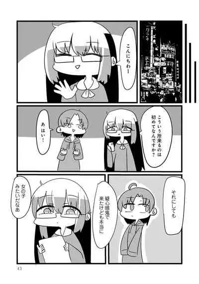 Otokonoko Fuuzoku de Onnanoko Mitai ni Ikasarechau Anthology 3 motoshimei