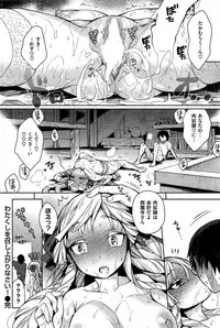 COMIC Shitsurakuten 2015-07