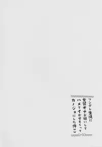 [Cannabis (Shimaji)] Tsundere Seito ni Josou Ona Onegaishite Hamete Ikasemakutte Kanojo ni Shita Ken ww [Chinese] [空想少年汉化] [Digital]