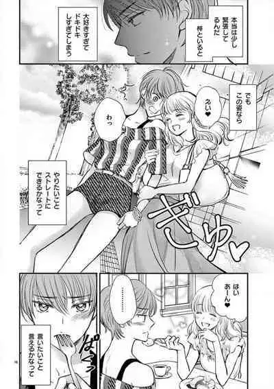 [Keijima Yuu] Nyota Kare! ~Itsumo no 2-bai Ikasareru Yoru~ 1-3