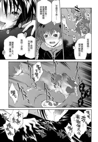 Gosyujinsama o Tsumamigui