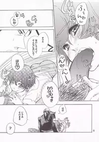 [Lovable (Nako)] Cosmic Lolipop! (Macross Frontier)