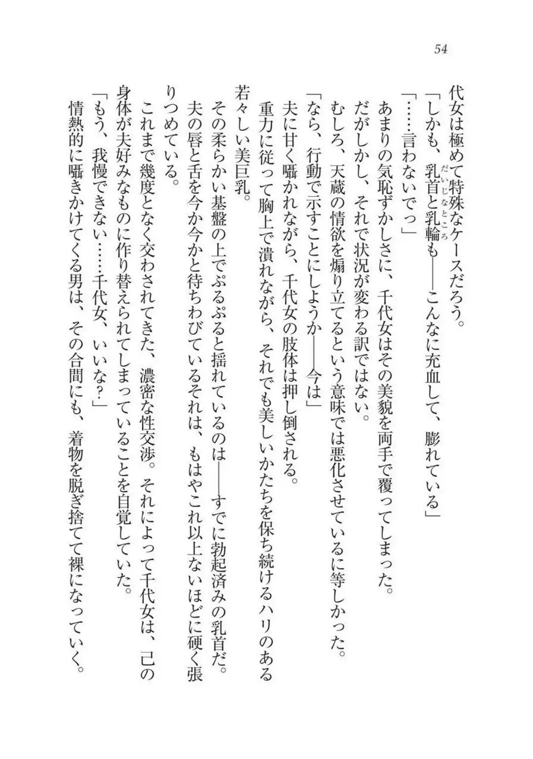 Sengoku Youko Kitan Mononoke Miko to Takeda no Shinobi