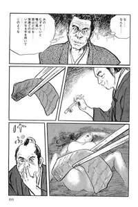 [Koike Kazuo, Kojima Goseki] Hanzou no Mon Vol.9