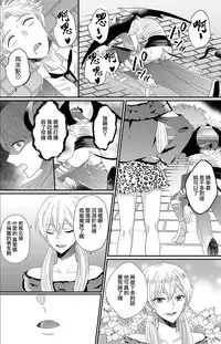 [Marialite (Chikuzenni)]Otokogirai no Sakyubasu-san [Chinese] [瑞树汉化组] [Digital]