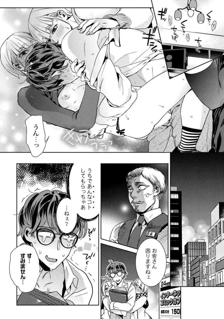 Ero boku ro no AV dan'yū ren 30-sai【tokuten-tsuki】