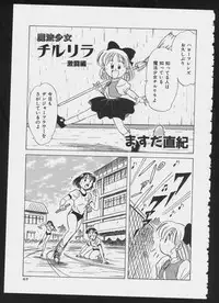 [Anthology] COMIC A-UN 5