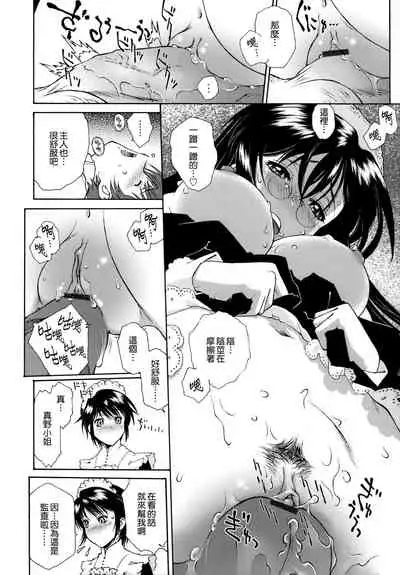 Gosyujinsama o Tsumamigui