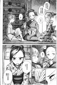 [Dhibi] Amaku Kanadete [Chinese]