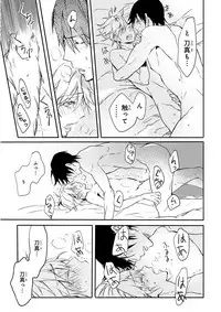 MAGAZINE BE×BOY 2016-01 [Digital] [Incomplete]