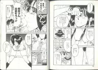 [Kaneyuki Miyaji] Imouto wa Maniac