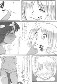 (C84) [Kyoubou Jouchotai (Yoko Juusuke)] Ura Manya Monogatari (Dragon Quest IV)