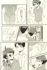 (SPARK10) [Snow Peach, N Kyoku, S Kyoku (Mipoko, Nori, Sayo)] Maketa Kata ga Hitotsu Dake Iu Koto o Kiku Game (Haikyuu!!)