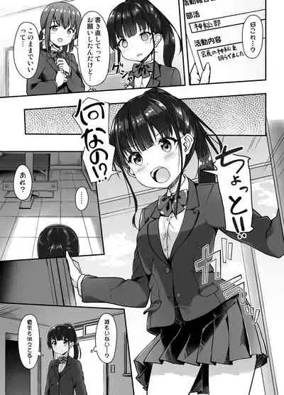 [Second Point (Nekomushi)] Seitokaichou no Himitsu o Shitta node Kyouryoku shite moratta [Digital]