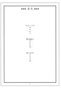 [ACID-HEAD (Murata.)] Kiru × Koro (Shinmai Fukei Kiruko-san) [Digital]