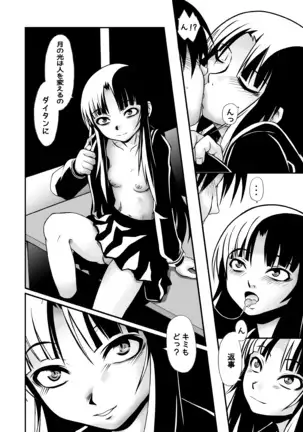 あの場所で ONE MORE TIME