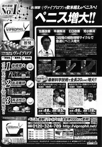 COMIC Penguin Celeb 2016-02