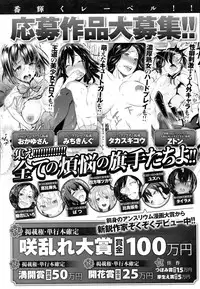 COMIC Anthurium 2016-06