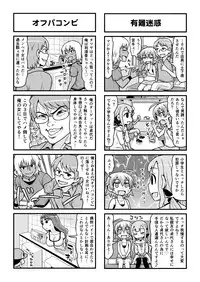 [Gachonjirou] Nonki BOY Ch. 1-39