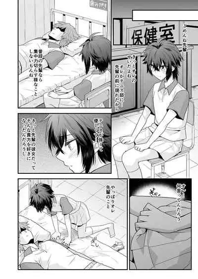 Ore o Senpai no Mesu ni Shite Kudasai