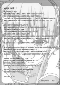 (C78) [Mebius no Wa (Nyx)] Bokoro Quartet 3 (VOCALOID)