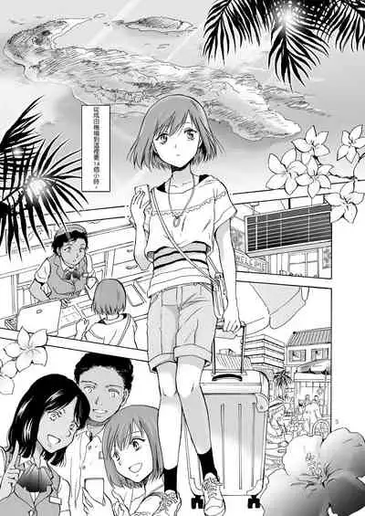 [peachpulsar (Mira)] Umi to Anata to Taiyou to [Chinese] [Digital]