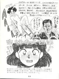 [JoRiJoRi (Doctor Rei, Aki, Irie Yamazaki, Kamirenjaku Sanpei, Kichijouji Kitashirou)] Jori Jori 2 (Zettai Muteki Raijin-Oh)