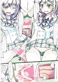 (C91) [Sweet Milk Shake (Tora)] Aoyama Sweet Milk Shake (Gochuumon wa Usagi desu ka?)