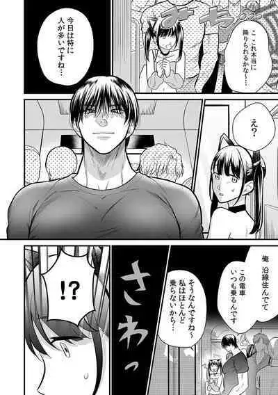 「どうして…ムリヤリなのに…濡れちゃうの…」無垢な少女は痴漢にイジられイキ果てる！