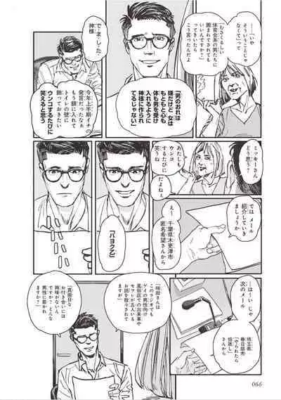 Bara to Tanpopo - Rose & Dandelion Jou