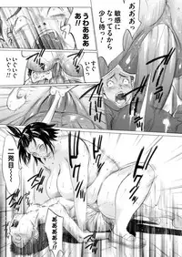 COMIC Magnum Vol. 69