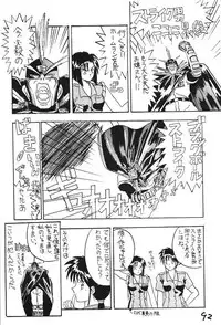 (C43) [Kaishaku (Harakirimantarou)] Fuji-to tarou kojin-shi (Aa! Megami-sama!, You Are Under Arrest)