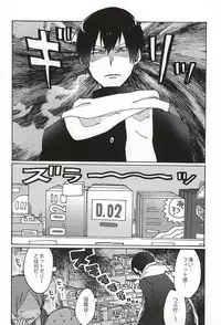 (Waga Te ni Hikigane o 4) [Sukidarake (Fukuzawa Yukine)] Cosmic Manhole (World Trigger)