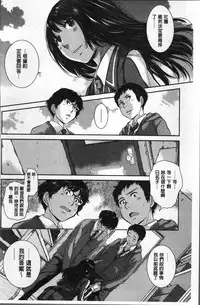 [Harazaki Takuma] Seifuku Shijou Shugi -Fuyu- [Chinese]