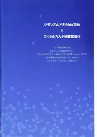 (CCOsaka68) [PLUSPLUG (+)] Shukumeiron (Tengen Toppa Gurren Lagann)